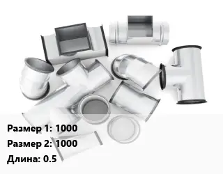 Переход воздуховода 1000х1000 L=0.5